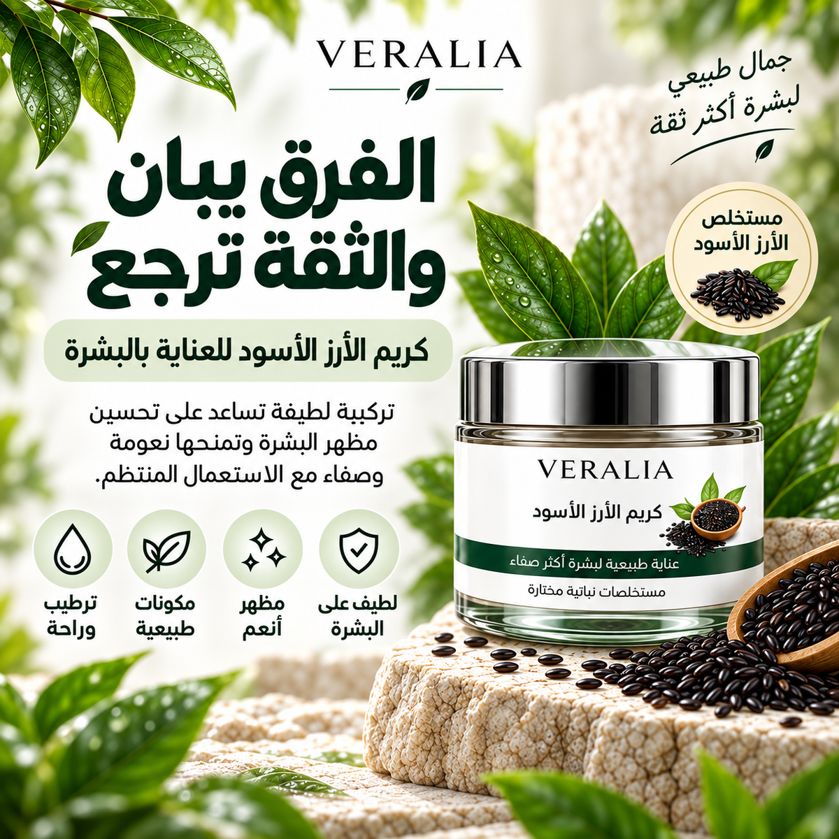 كريم اذابة التولال و الزوائد الجلدية للأبد t