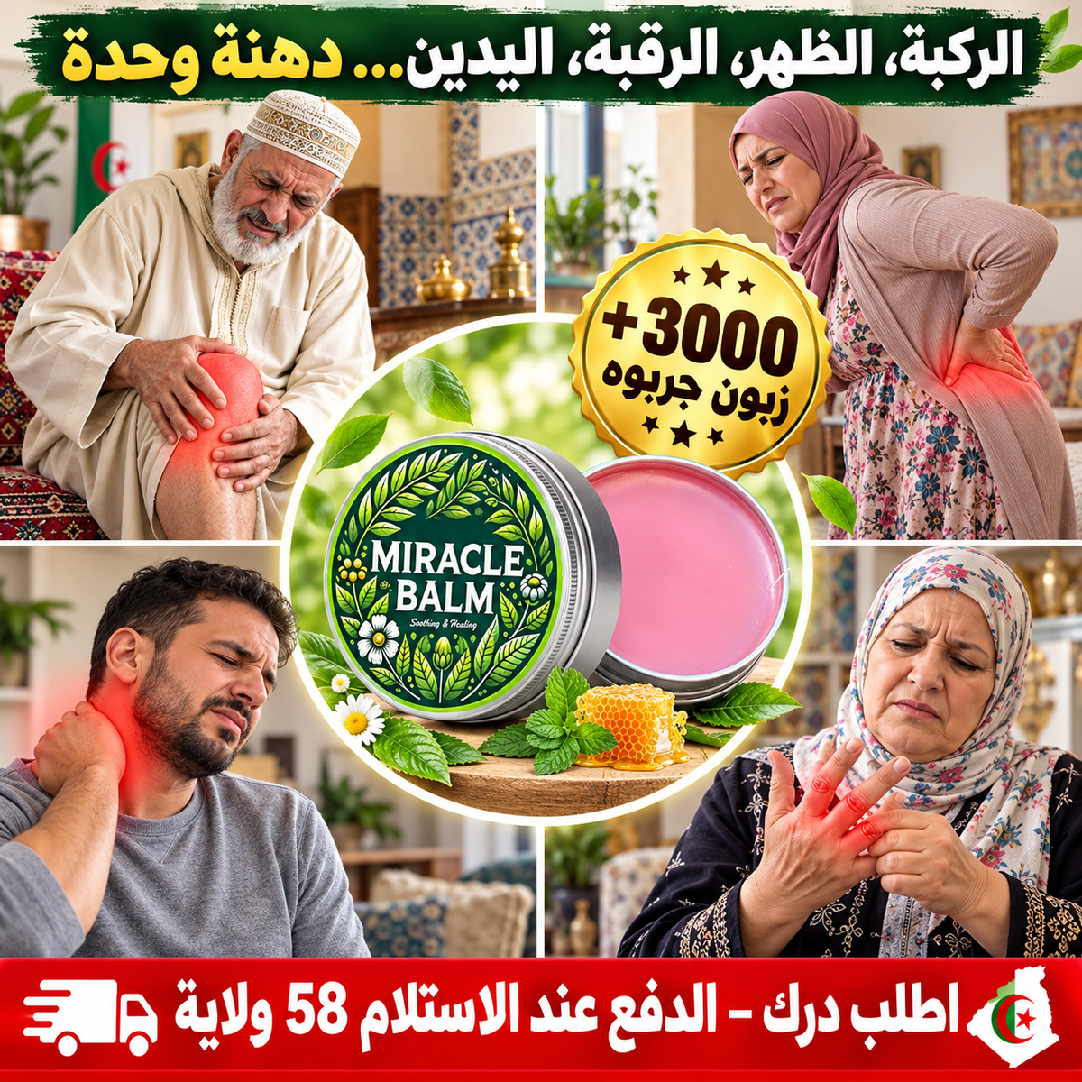 miracle balm cream land